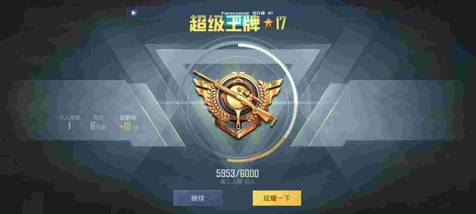 和平精英鸡腿辅助自瞄 - ios吃鸡科技辅助预览图